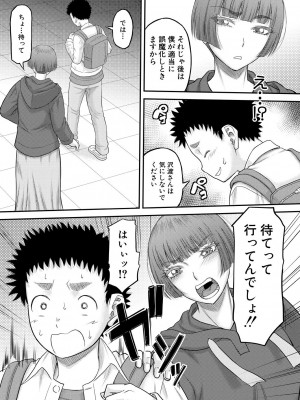 コミックミルフ 2023年10月号 Vol.74 [DL版]_221