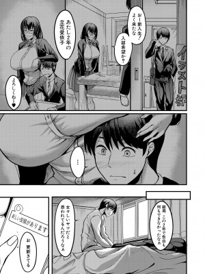 コミックミルフ 2023年10月号 Vol.74 [DL版]_311