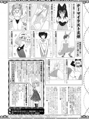 コミックミルフ 2023年10月号 Vol.74 [DL版]_366