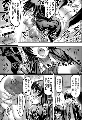 コミックミルフ 2023年10月号 Vol.74 [DL版]_335