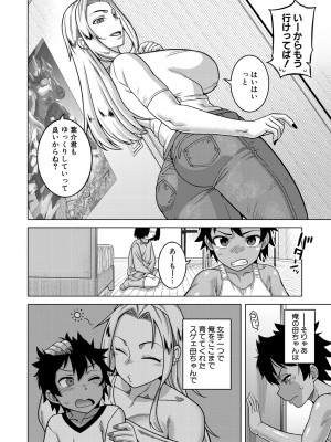 コミックミルフ 2023年10月号 Vol.74 [DL版]_008