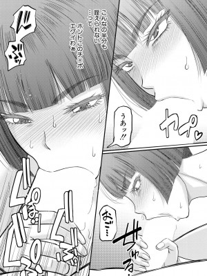 コミックミルフ 2023年10月号 Vol.74 [DL版]_231