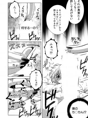 コミックミルフ 2023年10月号 Vol.74 [DL版]_270