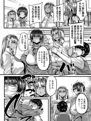 コミックミルフ 2023年10月号 Vol.74 [DL版]_064