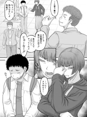 コミックミルフ 2023年10月号 Vol.74 [DL版]_219