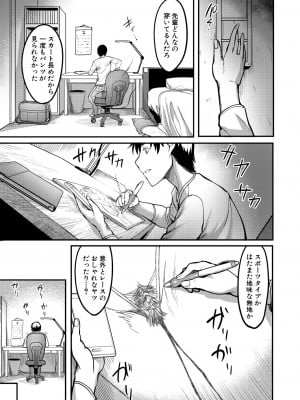 コミックミルフ 2023年10月号 Vol.74 [DL版]_313