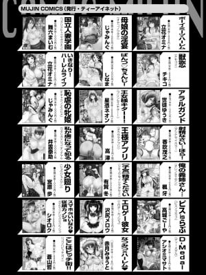 コミックミルフ 2023年10月号 Vol.74 [DL版]_347