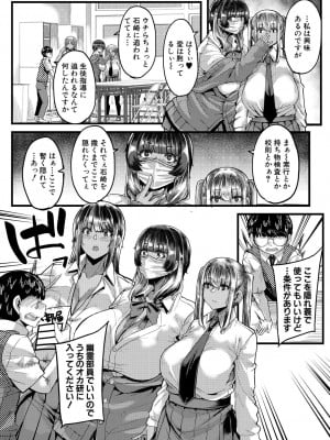 コミックミルフ 2023年10月号 Vol.74 [DL版]_057