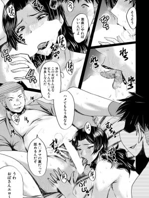コミックミルフ 2023年10月号 Vol.74 [DL版]_191