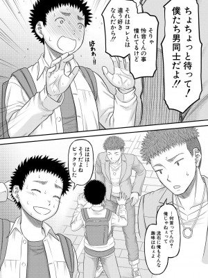 コミックミルフ 2023年10月号 Vol.74 [DL版]_216