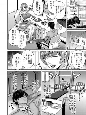 コミックミルフ 2023年10月号 Vol.74 [DL版]_140