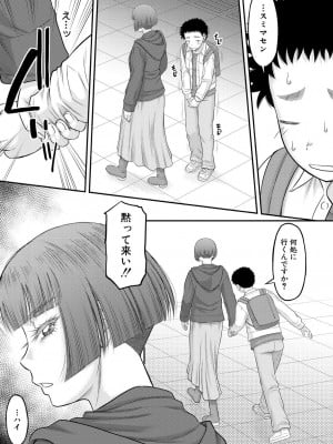 コミックミルフ 2023年10月号 Vol.74 [DL版]_223