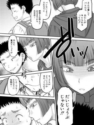 コミックミルフ 2023年10月号 Vol.74 [DL版]_222