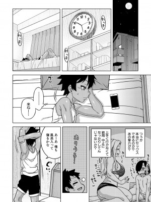 コミックミルフ 2023年10月号 Vol.74 [DL版]_016