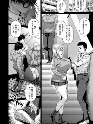コミックミルフ 2023年10月号 Vol.74 [DL版]_136