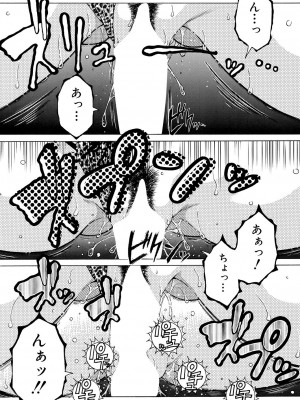 コミックミルフ 2023年10月号 Vol.74 [DL版]_285