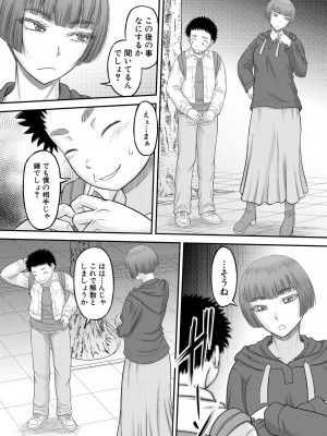 コミックミルフ 2023年10月号 Vol.74 [DL版]_220