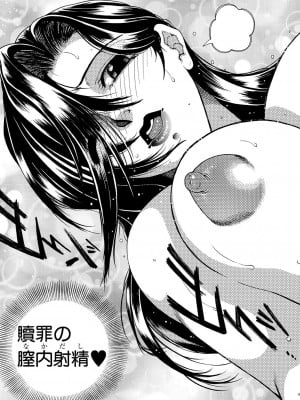 コミックミルフ 2023年10月号 Vol.74 [DL版]_295
