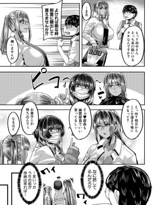 コミックミルフ 2023年10月号 Vol.74 [DL版]_061