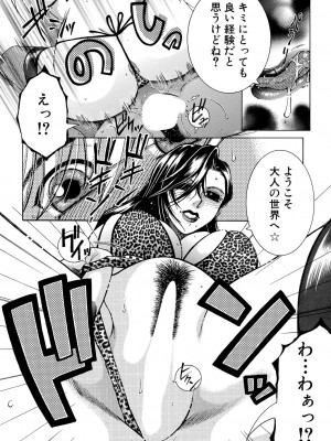 コミックミルフ 2023年10月号 Vol.74 [DL版]_280