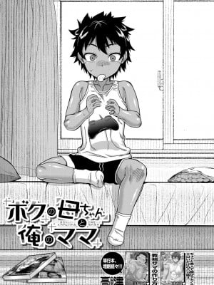コミックミルフ 2023年10月号 Vol.74 [DL版]_005