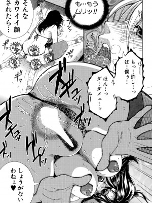 コミックミルフ 2023年10月号 Vol.74 [DL版]_293