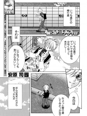 コミックミルフ 2023年10月号 Vol.74 [DL版]_263