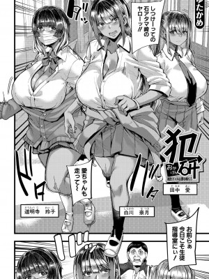 コミックミルフ 2023年10月号 Vol.74 [DL版]_054