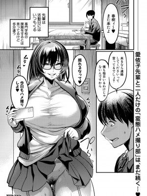 コミックミルフ 2023年10月号 Vol.74 [DL版]_342