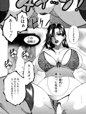 コミックミルフ 2023年10月号 Vol.74 [DL版]_283
