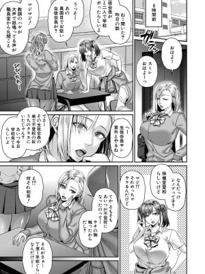 コミックミルフ 2023年10月号 Vol.74 [DL版]_135