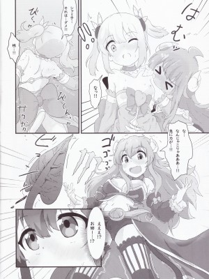 (スーパーヒロインタイム2020冬) [村井村] 小っちゃくなった桃と良ちゃん (まちカドまぞく)_05