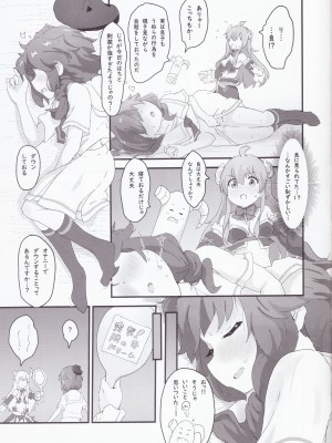 (スーパーヒロインタイム2020冬) [村井村] 小っちゃくなった桃と良ちゃん (まちカドまぞく)_08