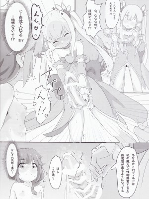 (スーパーヒロインタイム2020冬) [村井村] 小っちゃくなった桃と良ちゃん (まちカドまぞく)_13