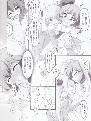(スーパーヒロインタイム2020冬) [村井村] 小っちゃくなった桃と良ちゃん (まちカドまぞく)_11