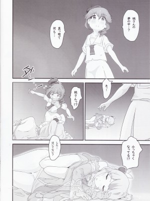 (スーパーヒロインタイム2020冬) [村井村] 小っちゃくなった桃と良ちゃん (まちカドまぞく)_09