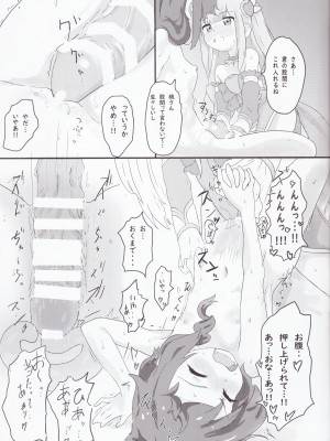 (スーパーヒロインタイム2020冬) [村井村] 小っちゃくなった桃と良ちゃん (まちカドまぞく)_14