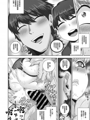 [ジュナジュナジュース] 子熊さんは、今夜から肉食します。 (コミックホットミルク濃いめ vol.42) [中国翻訳] [DL版]_32