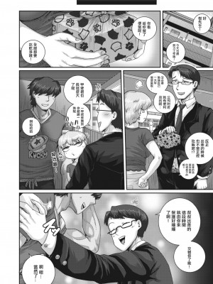 [ジュナジュナジュース] 子熊さんは、今夜から肉食します。 (コミックホットミルク濃いめ vol.42) [中国翻訳] [DL版]_36