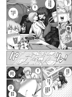 [ジュナジュナジュース] 子熊さんは、今夜から肉食します。 (コミックホットミルク濃いめ vol.42) [中国翻訳] [DL版]_06