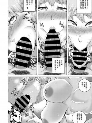 [ジュナジュナジュース] 子熊さんは、今夜から肉食します。 (コミックホットミルク濃いめ vol.42) [中国翻訳] [DL版]_12