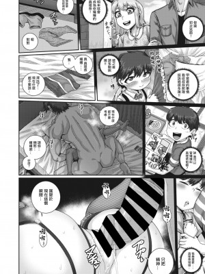 [ジュナジュナジュース] 子熊さんは、今夜から肉食します。 (コミックホットミルク濃いめ vol.42) [中国翻訳] [DL版]_22