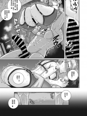 [ジュナジュナジュース] 子熊さんは、今夜から肉食します。 (コミックホットミルク濃いめ vol.42) [中国翻訳] [DL版]_35