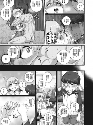 [ジュナジュナジュース] 子熊さんは、今夜から肉食します。 (コミックホットミルク濃いめ vol.42) [中国翻訳] [DL版]_31