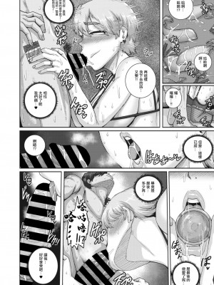 [ジュナジュナジュース] 子熊さんは、今夜から肉食します。 (コミックホットミルク濃いめ vol.42) [中国翻訳] [DL版]_28