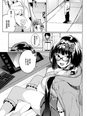 (COMIC1☆13) [コノシロしんこ (山雀たすく、烏丸やよい)] 刑部姫がしこしこしてくれる本 (Fate／Grand Order) [不咕鸟汉化组]_02