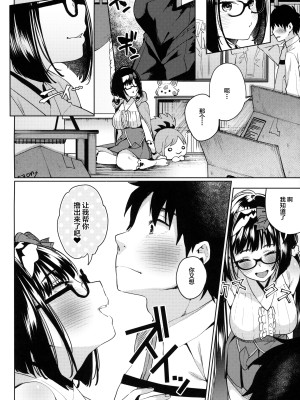 (COMIC1☆13) [コノシロしんこ (山雀たすく、烏丸やよい)] 刑部姫がしこしこしてくれる本 (Fate／Grand Order) [不咕鸟汉化组]_03