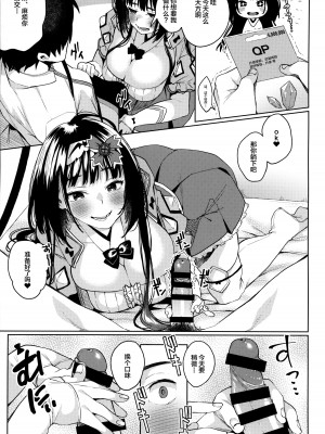 (COMIC1☆13) [コノシロしんこ (山雀たすく、烏丸やよい)] 刑部姫がしこしこしてくれる本 (Fate／Grand Order) [不咕鸟汉化组]_10