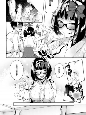 (COMIC1☆13) [コノシロしんこ (山雀たすく、烏丸やよい)] 刑部姫がしこしこしてくれる本 (Fate／Grand Order) [不咕鸟汉化组]_09