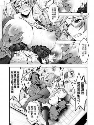 [いたちょう] セックスで解決♡色仕掛け株式会社 第1話 (アクションピザッツ 2022年10月号) [中国翻訳] [DL版]_05